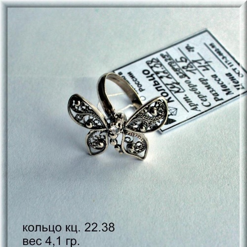 Артикул: кц 22.38; вес: 4.1 гр.