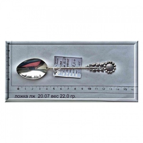 Артикул: лж 20.07; вес: 22.0 гр.