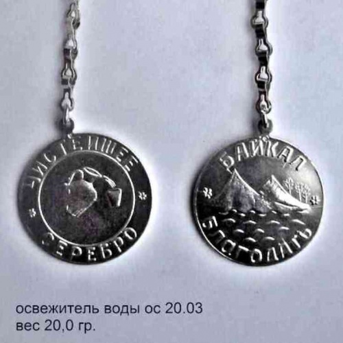 Артикул: ос 20.03; вес: 20.0гр.