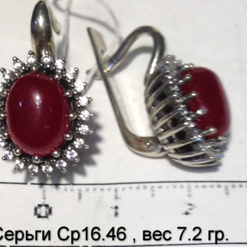 Серьги Ср 16.46, вес 7.2 гр.