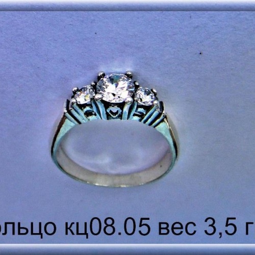 Артикул: кц 08.05; вес: 3.5 гр.