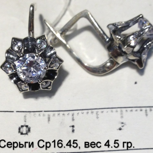 Серьги Ср 16.45, вес 4.5 гр.