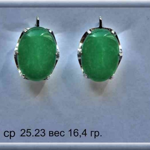 Артикул: ср 25.23; вес: 16,4 гр.
