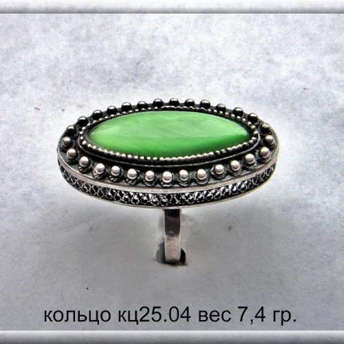 Артикул: кц 25.04; вес: 7.4 гр.