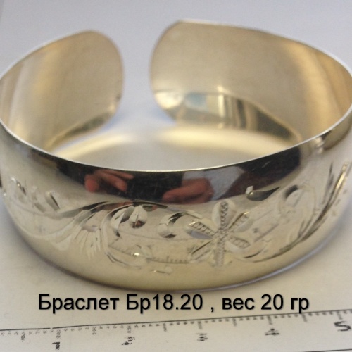 Браслет Бр 18.20 , вес 20 гр.