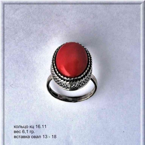 Артикул: кц 16.11; вес: 6,1