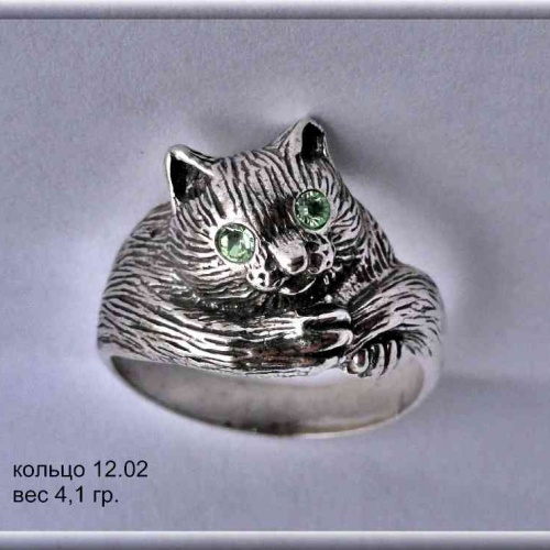 Артикул: кц 12.02; вес: 4.1 гр.