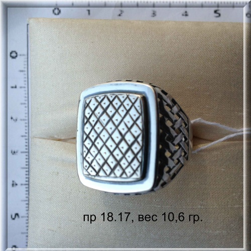 Артикул: пр 18.17; вес: 10.6 гр.