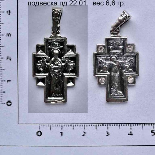 Артикул: пд 22.01; вес: 6.6 гр.