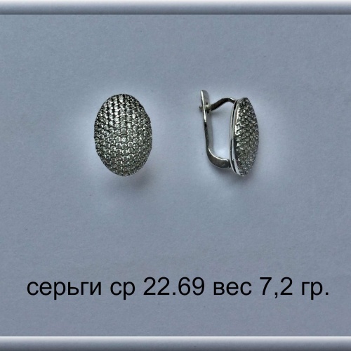 Артикул: ср 22.69; вес:7,2 гр.