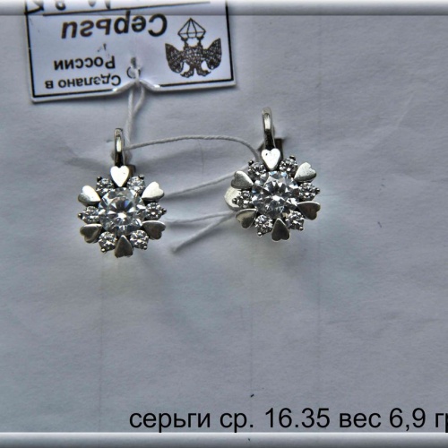 Артикул: ср 16.35; вес: 6.9 гр