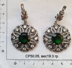 Артикул: ср 50.05; вес: 19.3 гр.