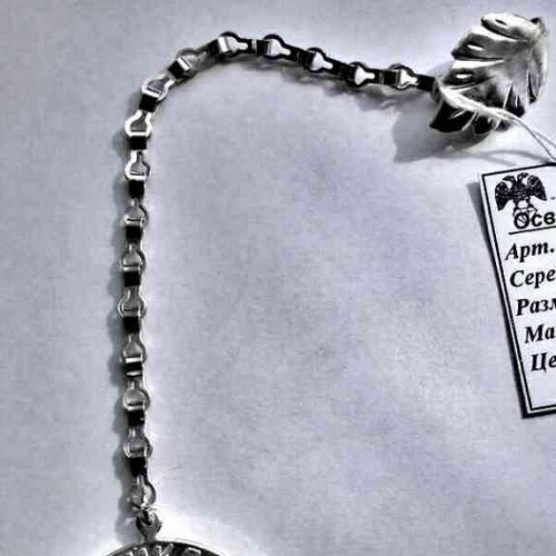 Артикул: ос 20.02; вес: 20.0гр.