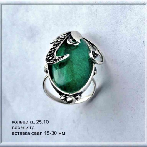 Артикул: кц 25.10; вес: 6.2 гр.