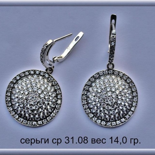 Артикул: ср 31.08; вес: 14.0 гр.