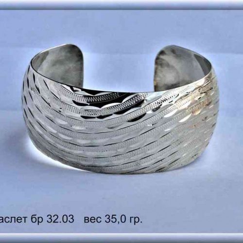 Артикул: бр 32.03; вес: 35.0 гр.