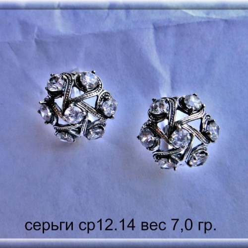 Артикул: ср 12.14; вес: 7.0. гр.