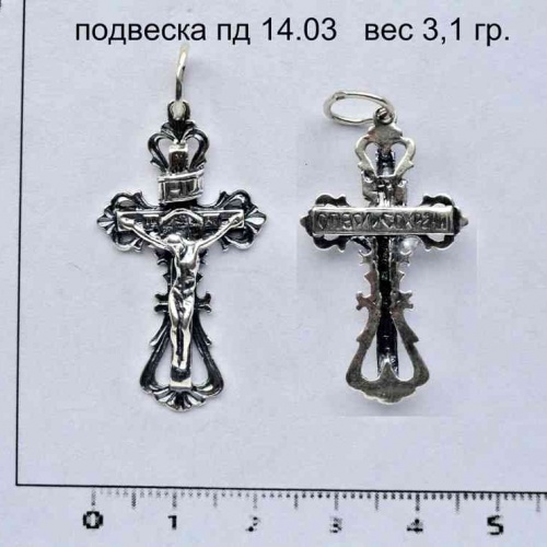 Артикул: пд 14.03; вес: 3.1 гр.