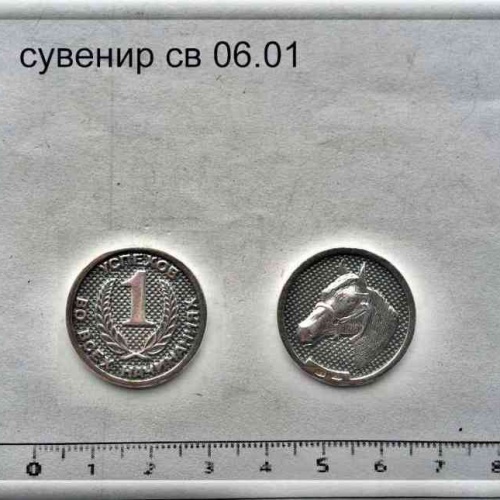 Артикул: св 06.01