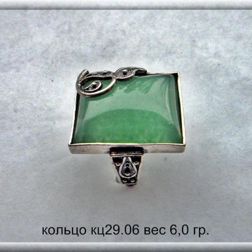 Артикул: кц 29.06; вес: 6.0 гр.