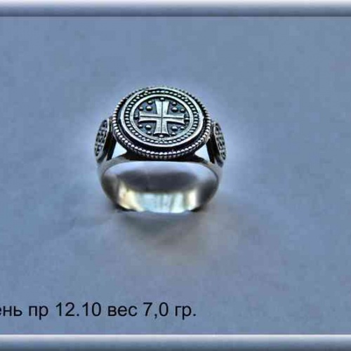 Артикул: пр 12.10; вес: 7.0 гр.