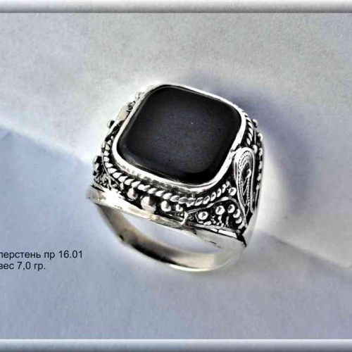 Артикул: пр 16.01; вес: 7.0 гр.