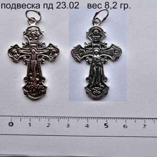 Артикул: пд 23.02; вес: 8.2 гр.