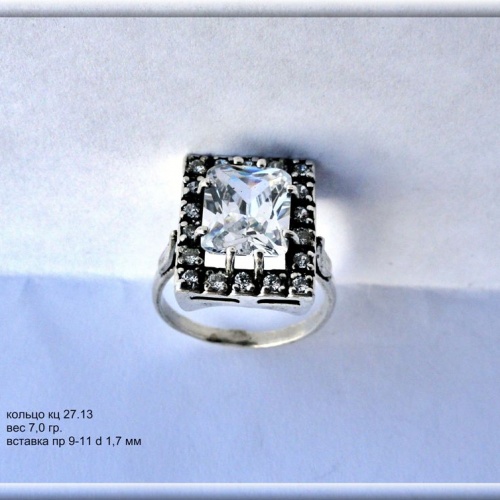 Артикул: кц 27.13; вес: 7.0 гр.