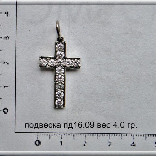 Артикул: пд 16.09; вес: 4.0 гр.