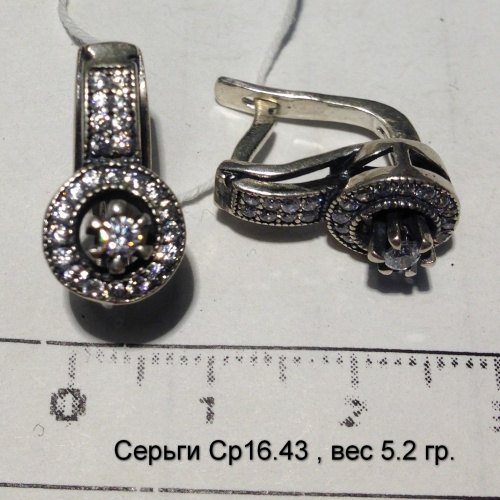 Серьги Ср 16.43, вес 5.2 гр.