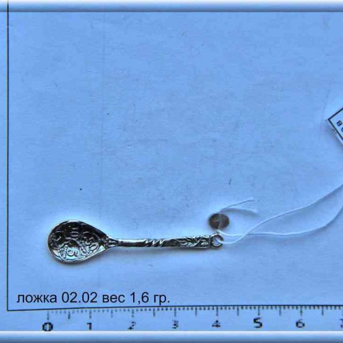 Артикул: лж 02.02; вес: 1.6 гр.