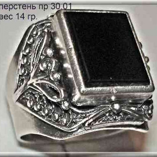 Артикул: пр 30.01; вес: 14.0 гр.