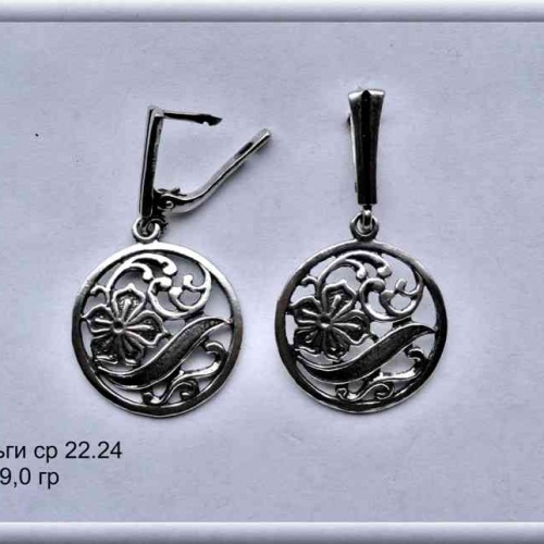 Артикул: ср 22.24; вес: 9,0 гр.
