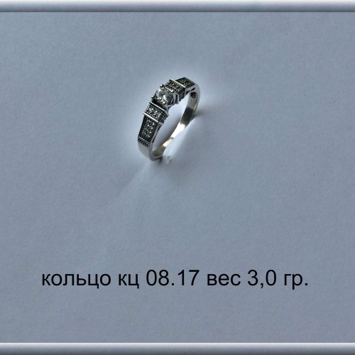 Артикул: кц 08.17 вес 3,0 гр