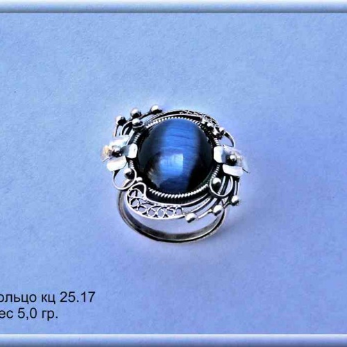 Артикул: кц 25.17; вес: 5.0 гр.