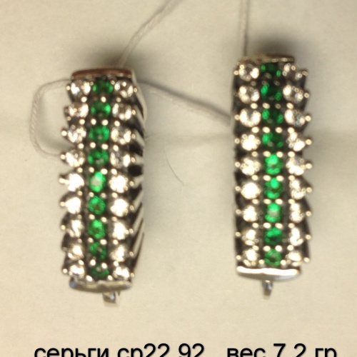 серьги ср22.92 , вес 7.2 гр