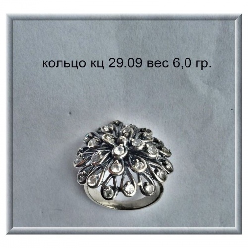 Артикул: кц 29.09; вес: 6.0 гр.