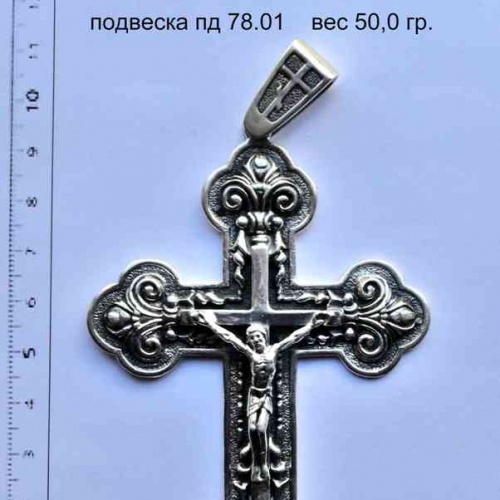 Артикул: пд 78.01; вес: 50.0 гр.