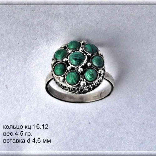 Артикул: кц 16.12; вес: 4.5; d 4,6 мм