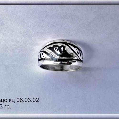 Артикул: кц 06.03.02; вес: 3 гр.