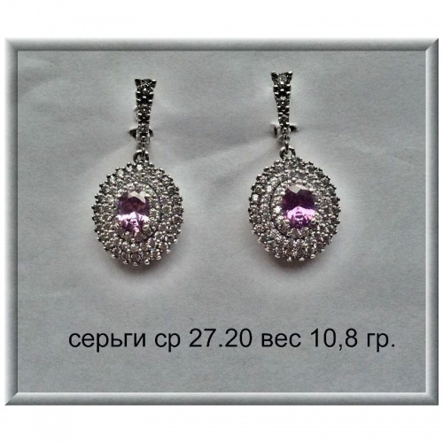 Артикул: ср 27.20; вес: 10.8 гр.