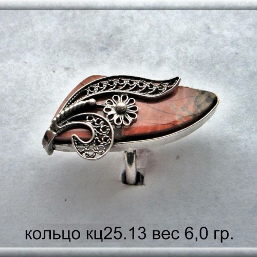 Артикул: кц 25.13; вес: 6.0 гр.