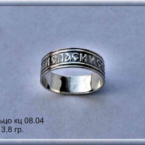 Артикул: кц 08.04; вес: 3.8 гр.