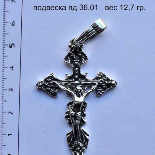 Артикул: пд 36.01; вес: 12.7 гр.