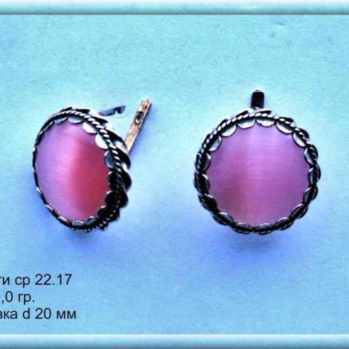 Артикул: ср 22.17; вес: 9,0 гр; d: 20 мм