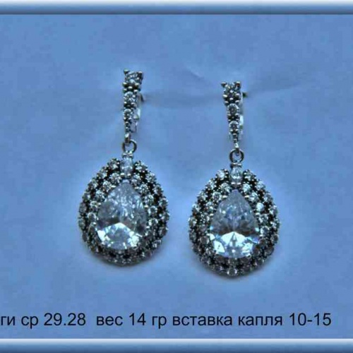 Артикул: ср 29.28; вес: 14.0 гр.