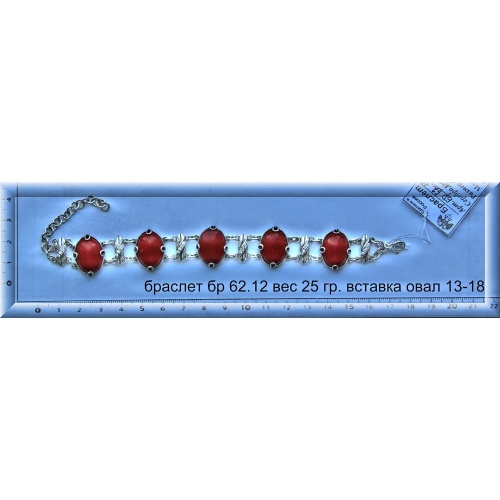 Артикул: бр 62.12; вес: 25.0 гр.; Вставки на выбор