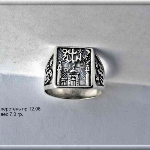 Артикул: пр 12.06; вес: 7.0 гр.