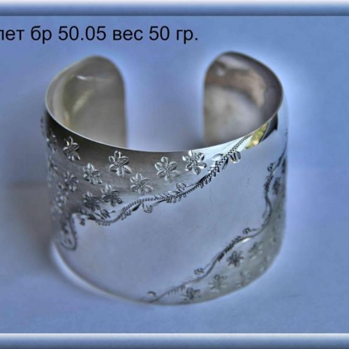 Артикул: бр 50.05; вес: 50.0 гр.