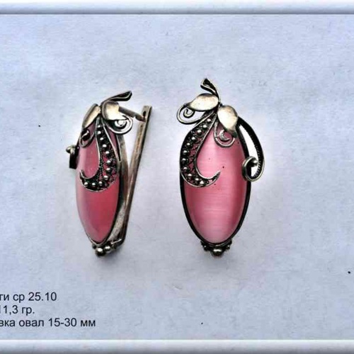 Артикул: ср 25.10; вес: 11.3 гр.